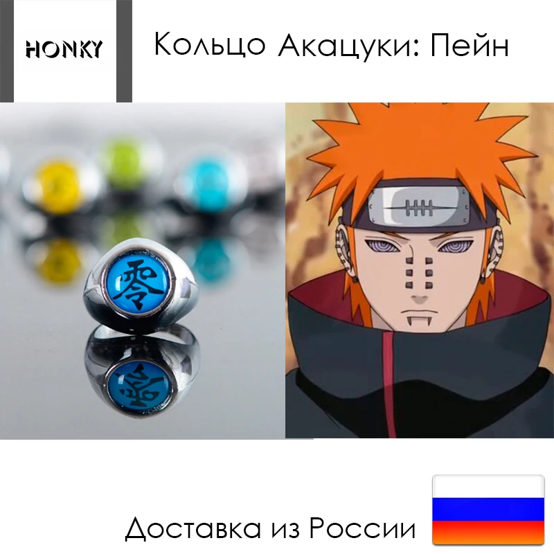 Кольца Akacki/Akatsuki с регулируемым размером ручки Itachi Hidan Sasori Deidara Косплей Аниме