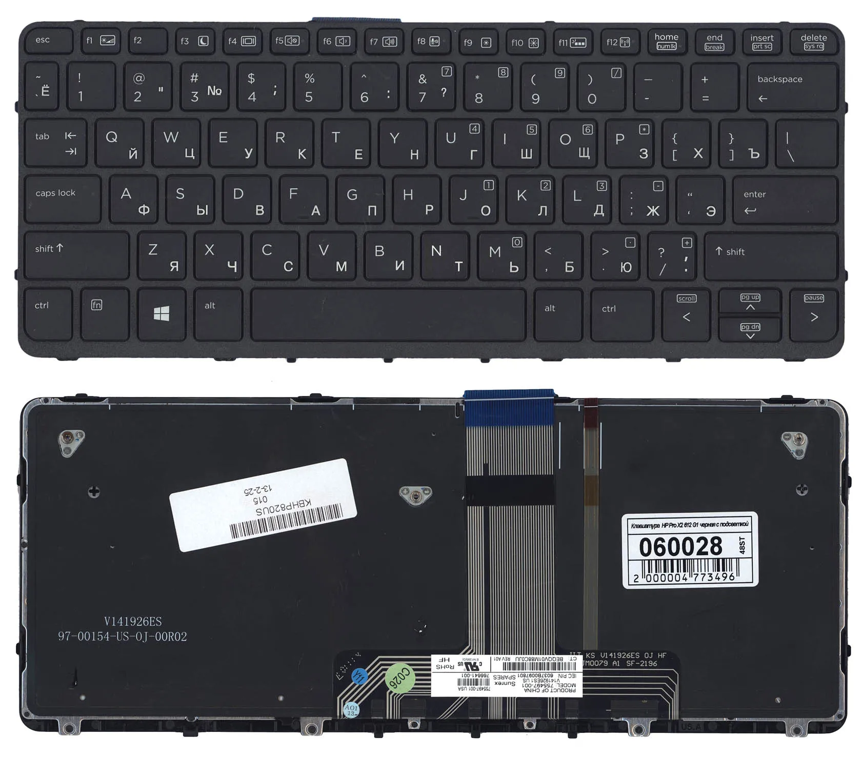 Клавиатура для ноутбука HP Pro X2 612 G1 черная с рамкой и подсветкой |