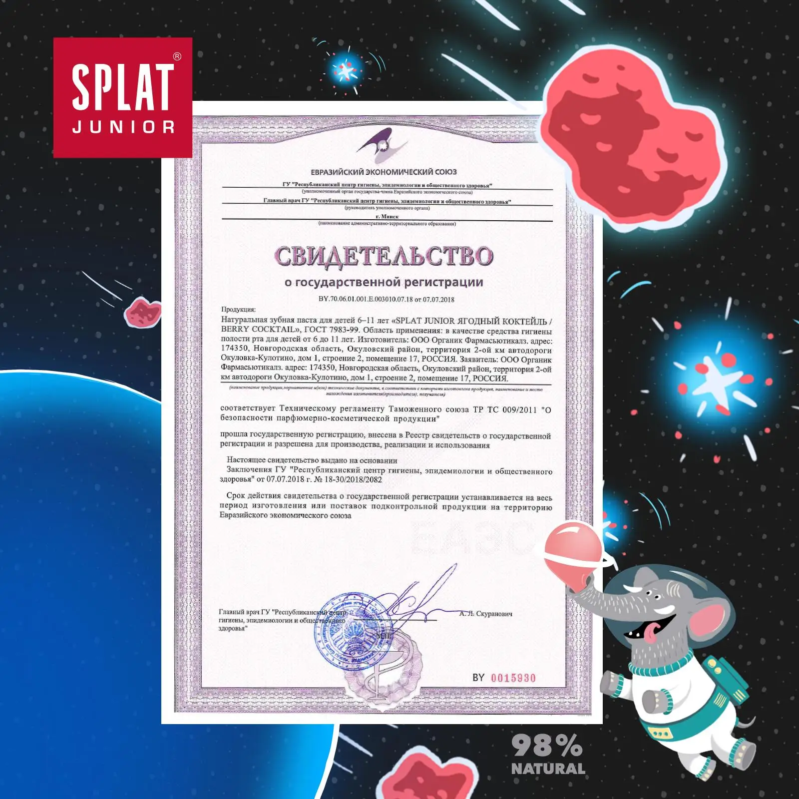 Натуральная детская зубная паста без фтора SPLAT Junior от 6 до 11 лет БАБЛ ГАМ 55 мл -