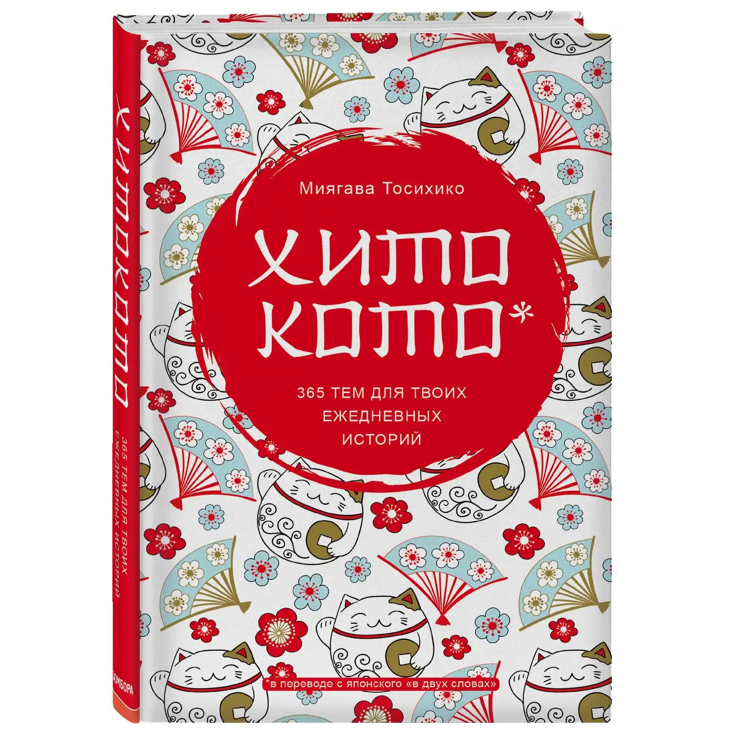 3 сентября окончание второй мировой войны. ежедневные истории. ежедневные истории. ежедневные истории. рассказ для ежедневного.