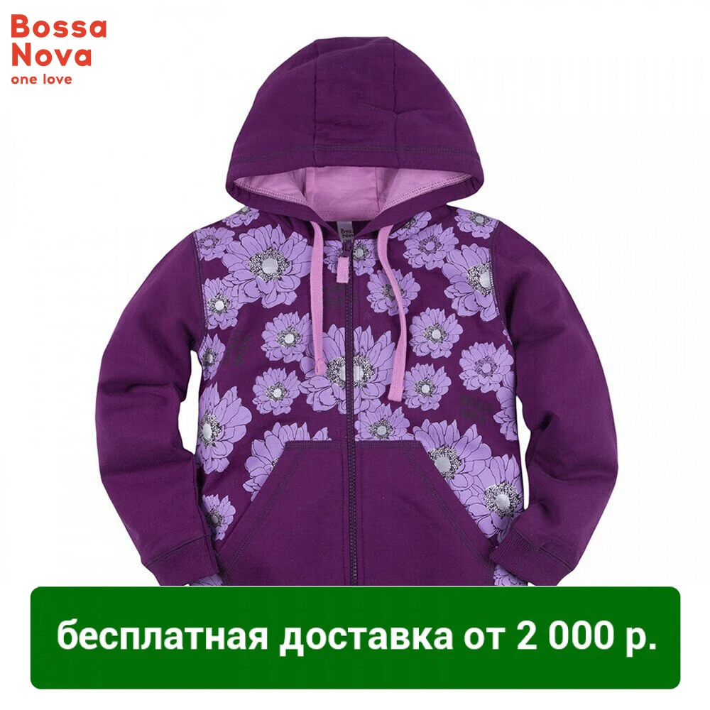 Толстовка BOSSA NOVA для девочек 181f 462|Свитера| |