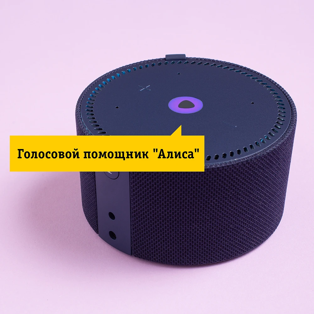 Колонка Алиса Синий Сапфир Купить