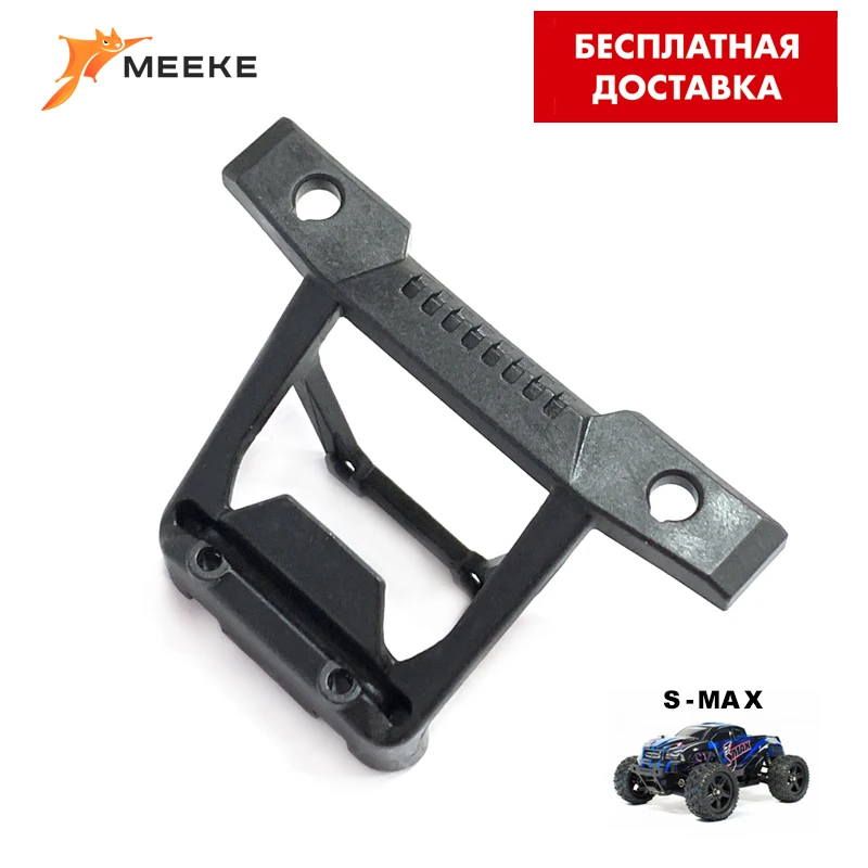P2514 Бампер пластиковый задний для моделей Remo Hobby Smax 1/16 запчасти RC RH1631 RH1635 | Игрушки