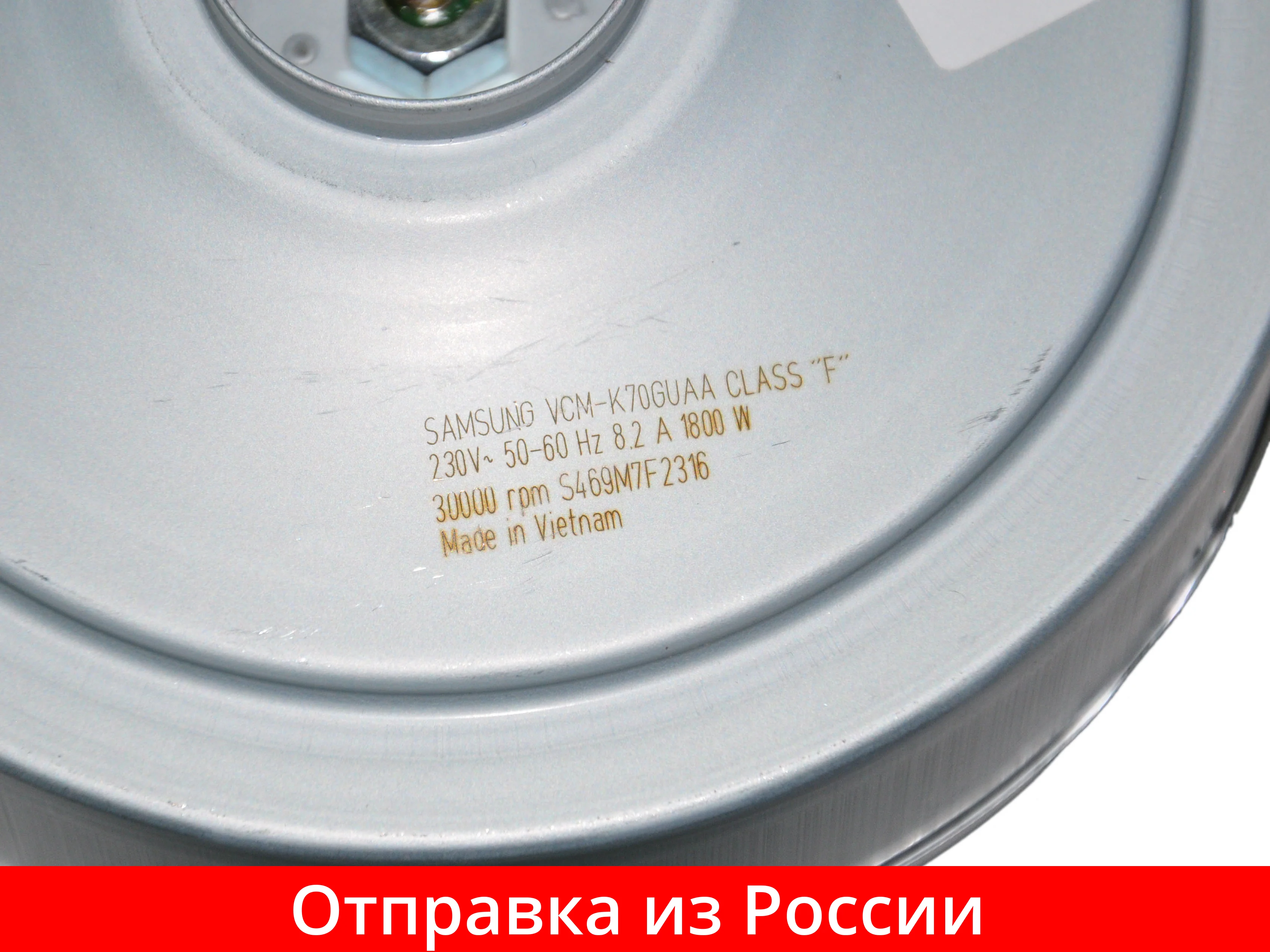 Двигатель пылесоса 1800W (H=119 5мм D=135мм) SAMSUNG VCM K70GUAA DJ31 00067P|Запчасти для пылесоса| |
