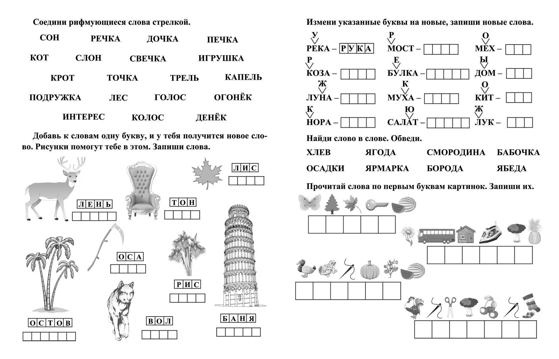 Буква к чтение для дошкольников. Прописи для 1 классника. Слова с буквой к 1 класс. Схема анализа звука 1 класс. Слова с буквой к 1 класс.