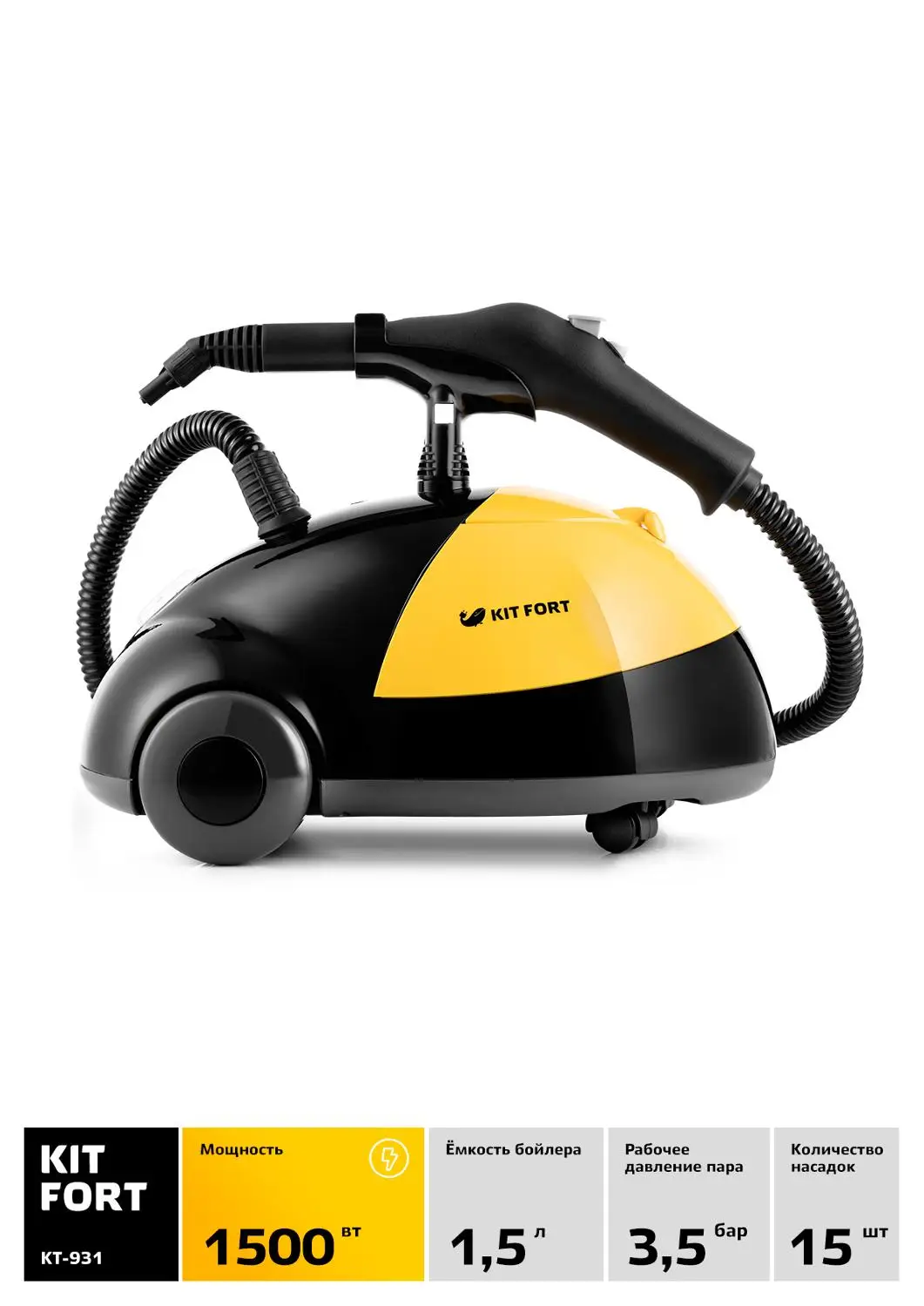 Пароочиститель Китфорт Купить