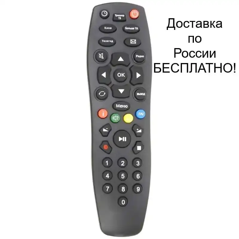 Купить Пульт Для Ресивера Триколор