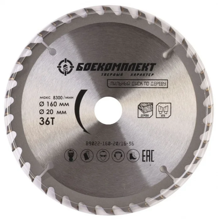 Saw blade on wood 160x20/16mm 48 teeth combat kit b9022-160-20/16-48 Grinding disc electric tools Sanding Power Home supplies goods garden |