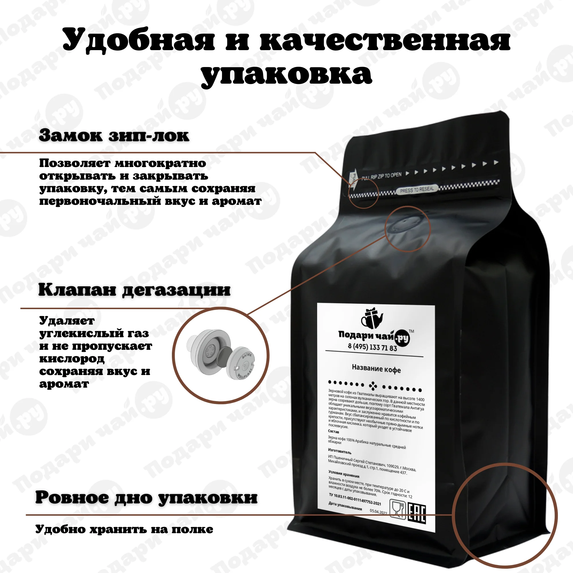 Подари чай / Кофе Зерновой Арабика Венский десерт 1000 г. | Продукты