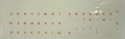 Наклейка на клавиатуру для ноутбука. Русский шрифт (красный) прозрачной подложке.