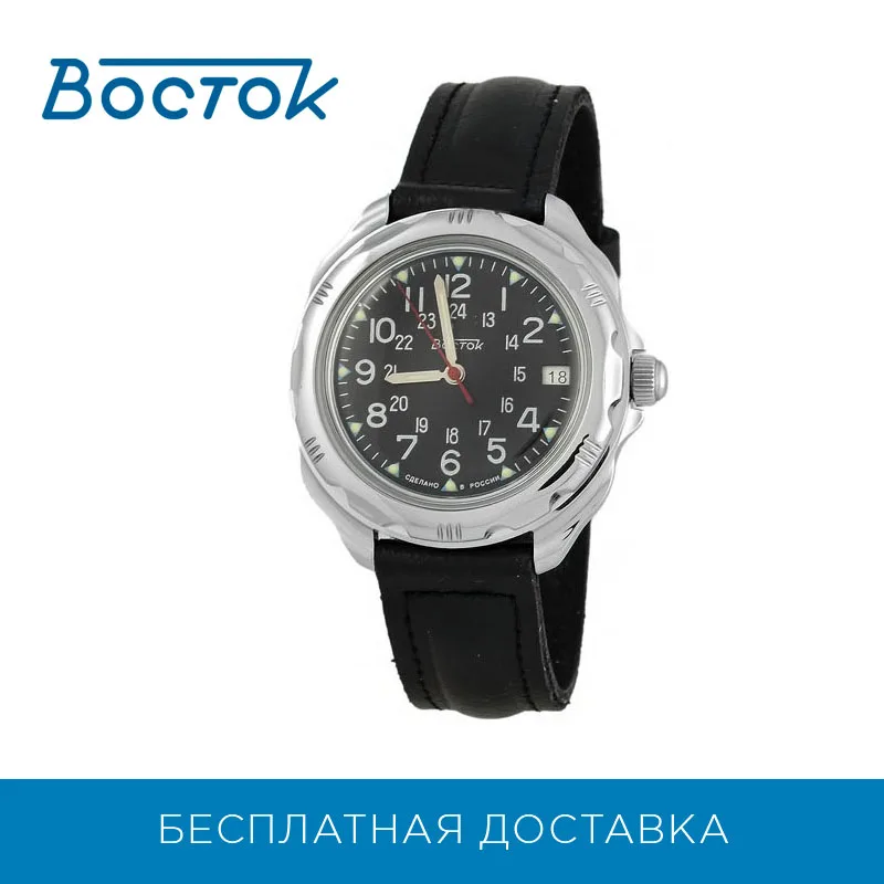Наручные часы Восток 211783 мужские механические |
