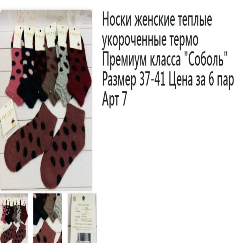 носки женскиеноски женские наборноски низкиеноски короткиеноски длинныеноски