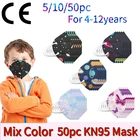 50 шт., детские маски для лица