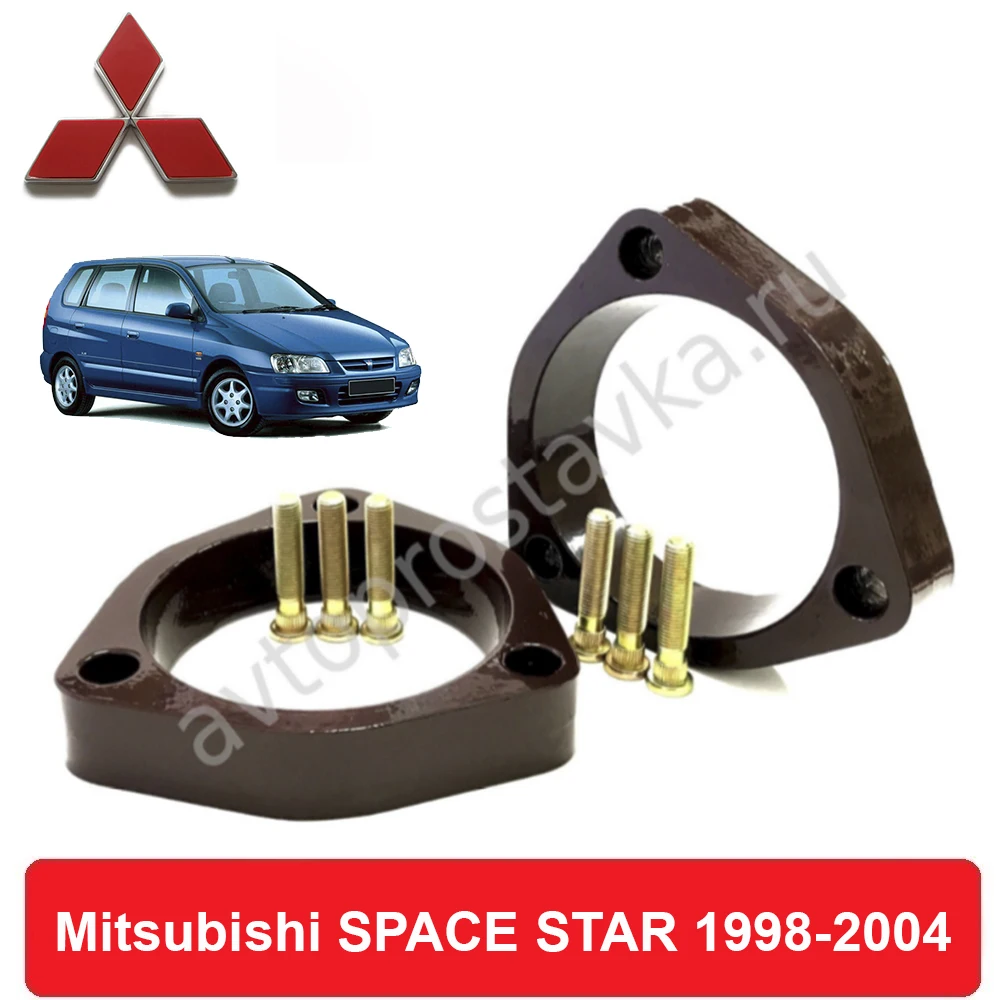 Передние проставки Mitsubishi SPACE STAR (DG_A) 1998-2004 для увеличения клиренса алюминий в
