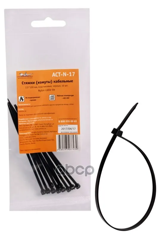 Cable ties (clamps) 2 5*100mm plastic black | Бытовая техника