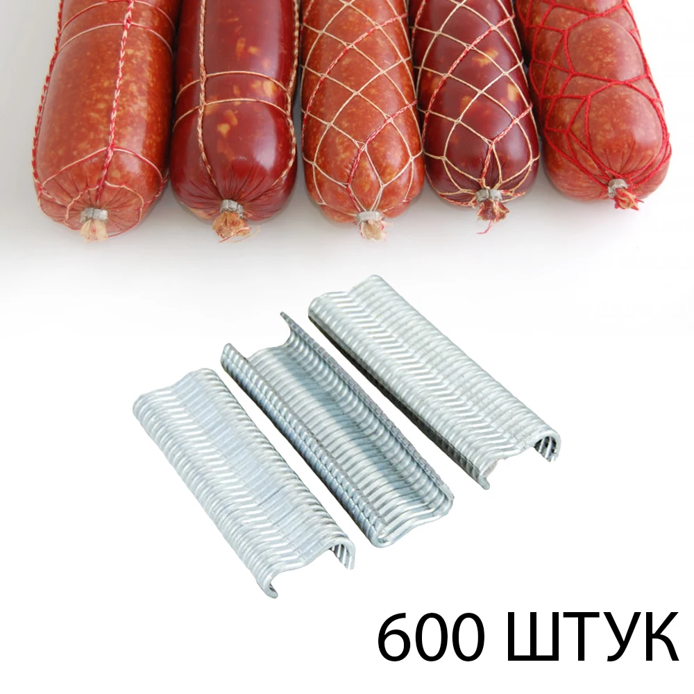 Клипсы для обжимки колбасы 600 штук | Дом и сад
