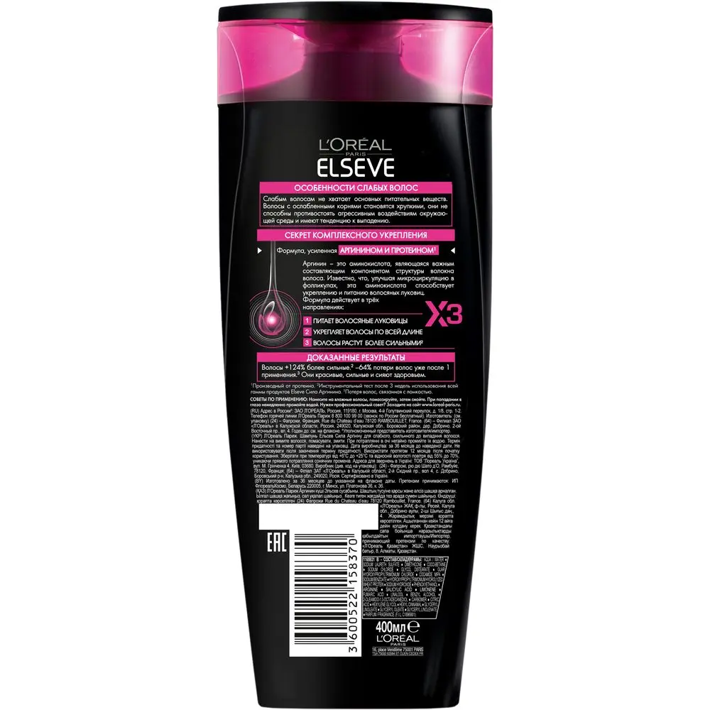 L'Oreal Paris Elseve Шампунь &quotЭльсев Сила Аргинина x3&quot укрепляющий для слабых волос 400