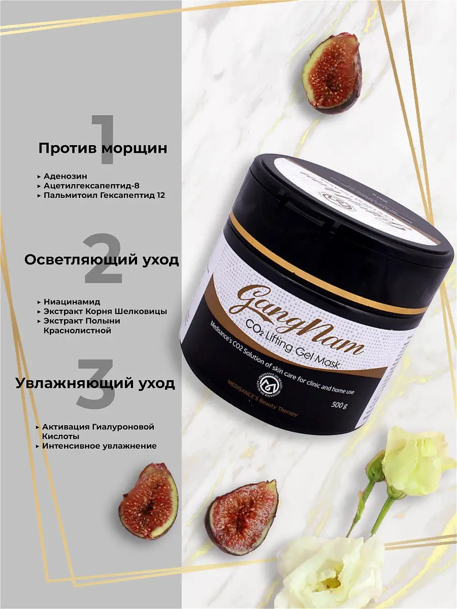 Carboxy set with brush/non-injection carboxy therapy Medisance Gang Nam CO2 Lifting Gel Mask on 25 procedures | Красота и здоровье
