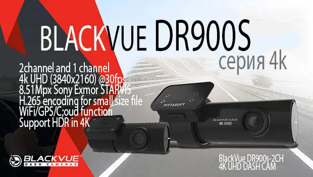 Видеорегистратор BlackVue DR900S-1CH | Автомобили и мотоциклы