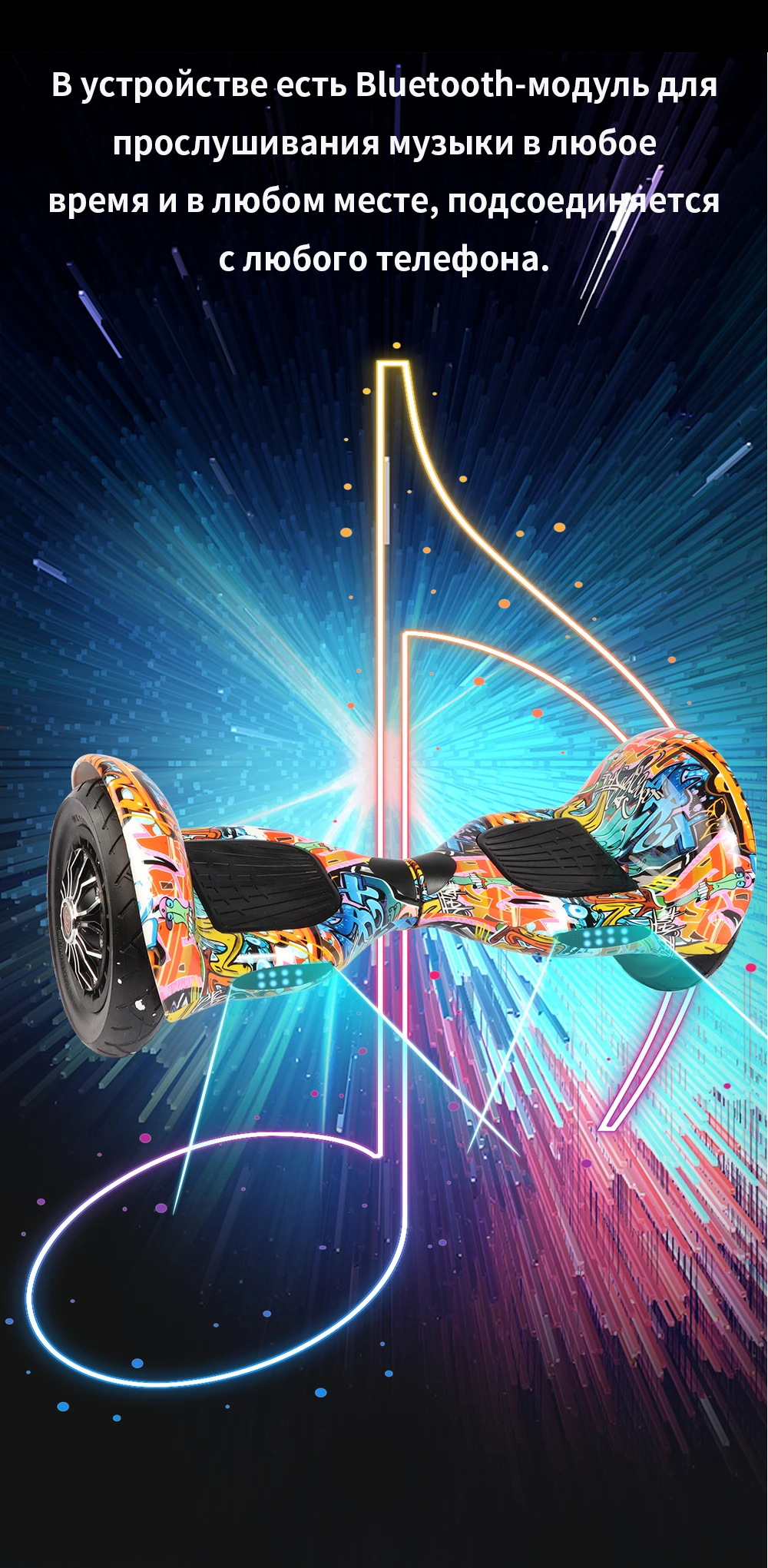 Гироскутер Ховерборд PT Smart Balance AMG 10 дюймов, самобаланс, электрический скейтборд,гироскоп, скутер