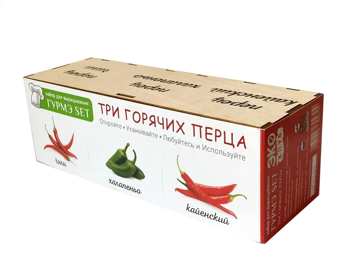 Набор для выращивания Гурмэ Set &quotТри Горячих Перца&quot Чили Халапеньо Кайенский |