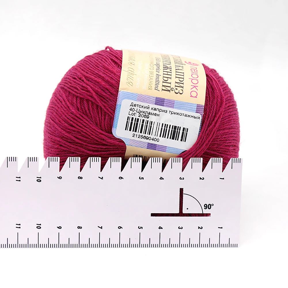 Пряжа Пехорка Детский каприз трикотажный (5 мотков) 50% мериносовая шерсть фибра 50г