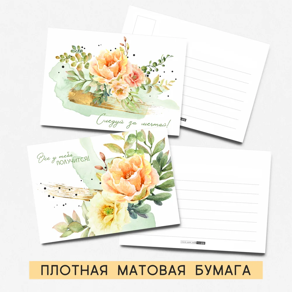 8 штук/уп. Открытка набор &quotСуккуленты&quot на каждый день поздравительная QQ_Shop -