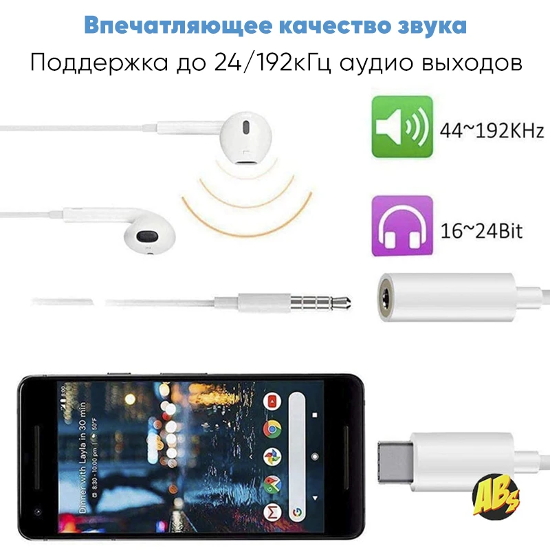 Аудиокабель для наушников адаптер Type C - miniJack 3.5мм кабель переходник MacBook Samsung Huawei