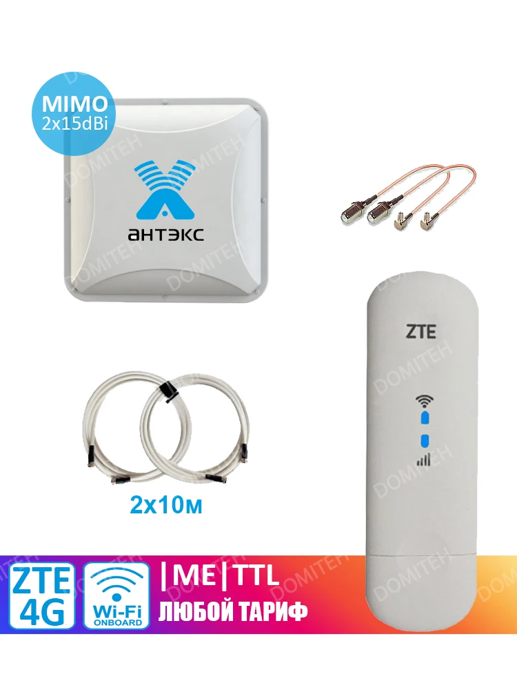 Комплект 4G Модем - WiFi роутер ZTE 79 MAX SMART + Антенна Antex Petra BB MiMO Пигтейлы Кабель SAT 703