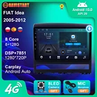 Автомобильный радиоприемник Android 10 для FIAT Idea 2005-2012 для Strada 2006-2012 для ZOTYE Z200 2011-2014 GPS-навигация 4G WIFI без DVD-плеера