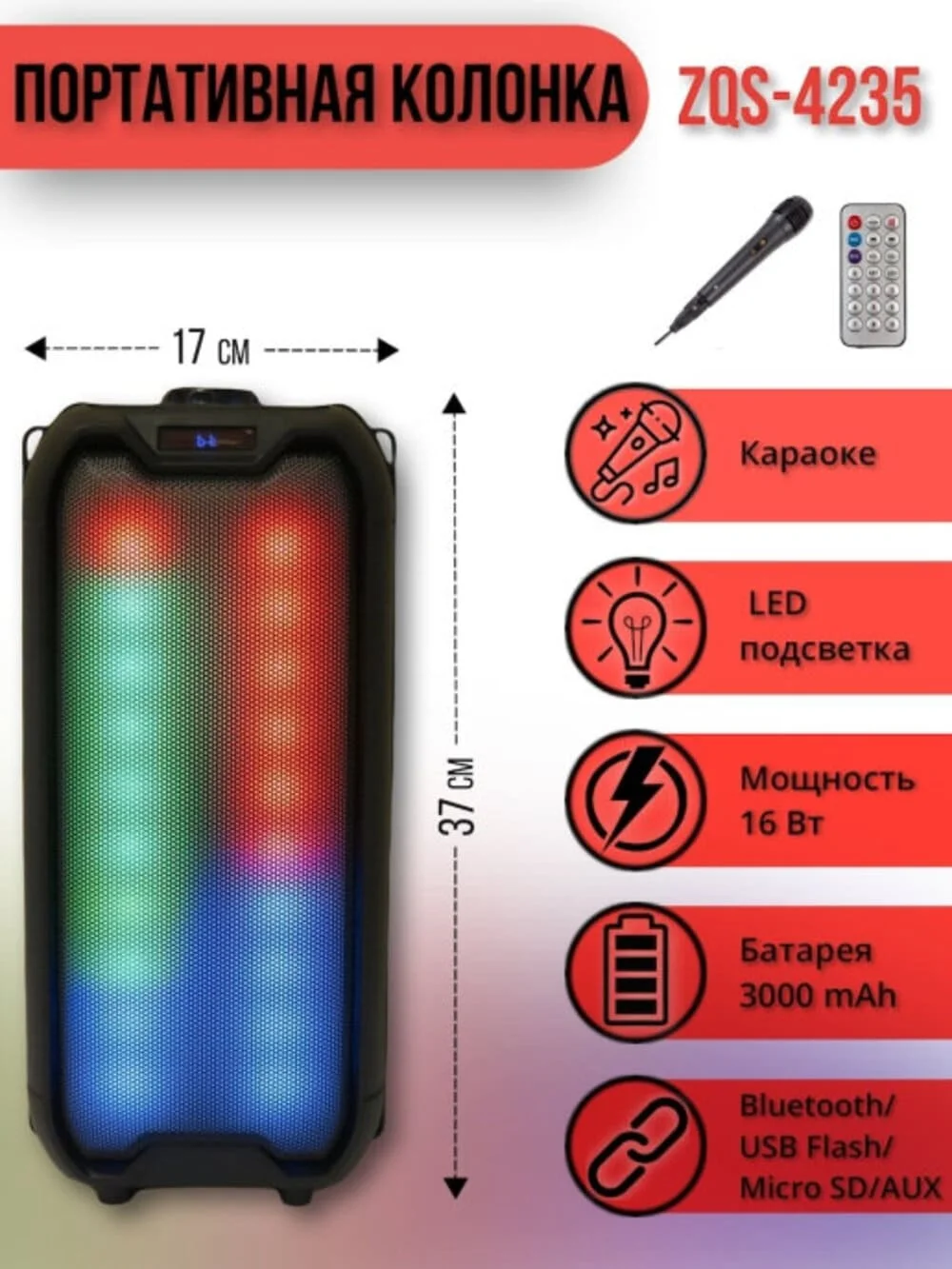 Portable wireless speaker 200 Watt with karaoke microphone Bluetooth system Light Music FM aux USB TF battery | Электроника