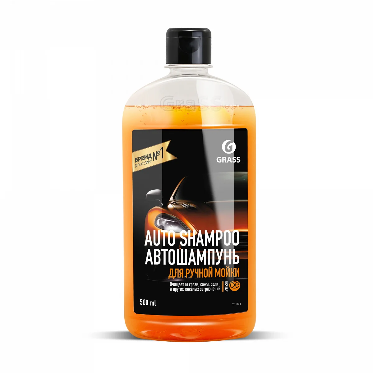1шт. Автошампунь &quotAuto Shampoo" с ароматом яблока/апельсина (флакон 500 мл). Быстрая