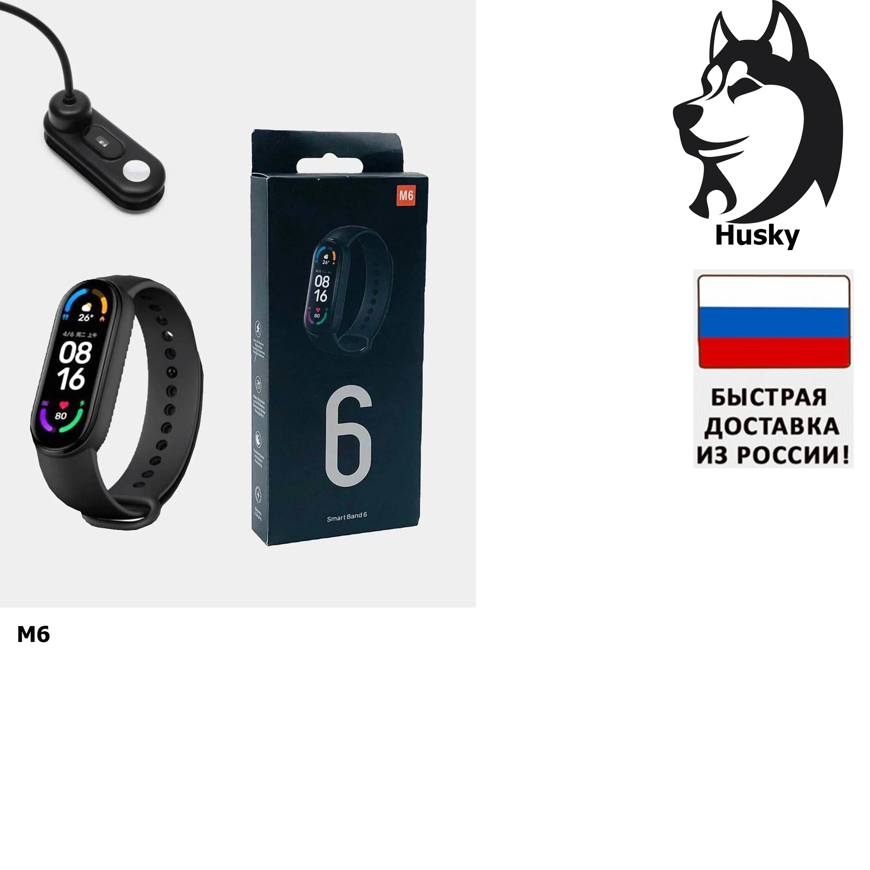 Фитнес-браслет М6 Контр .пульса /давления/кислород/пульсометр/ К