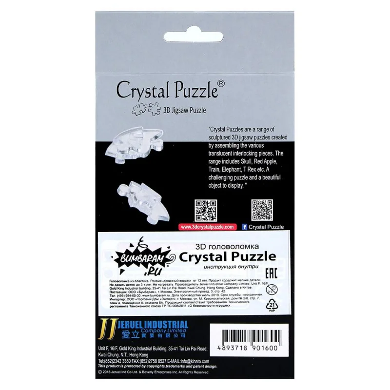 3D Головоломка Crystal Puzzle Два белых медведя Кристалл Пазл |