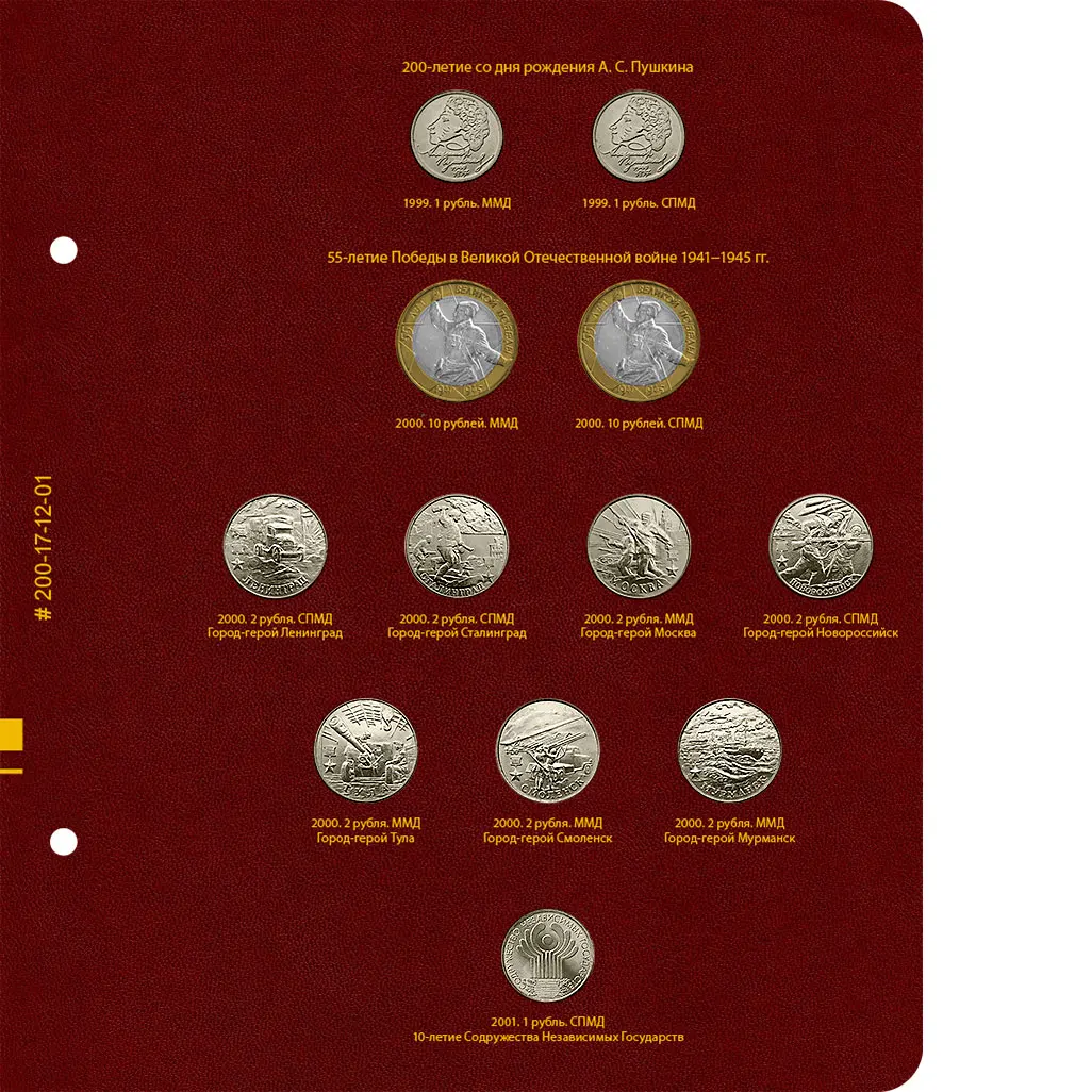 Купить Дополнительные Листы Для Альбома Коллекционер