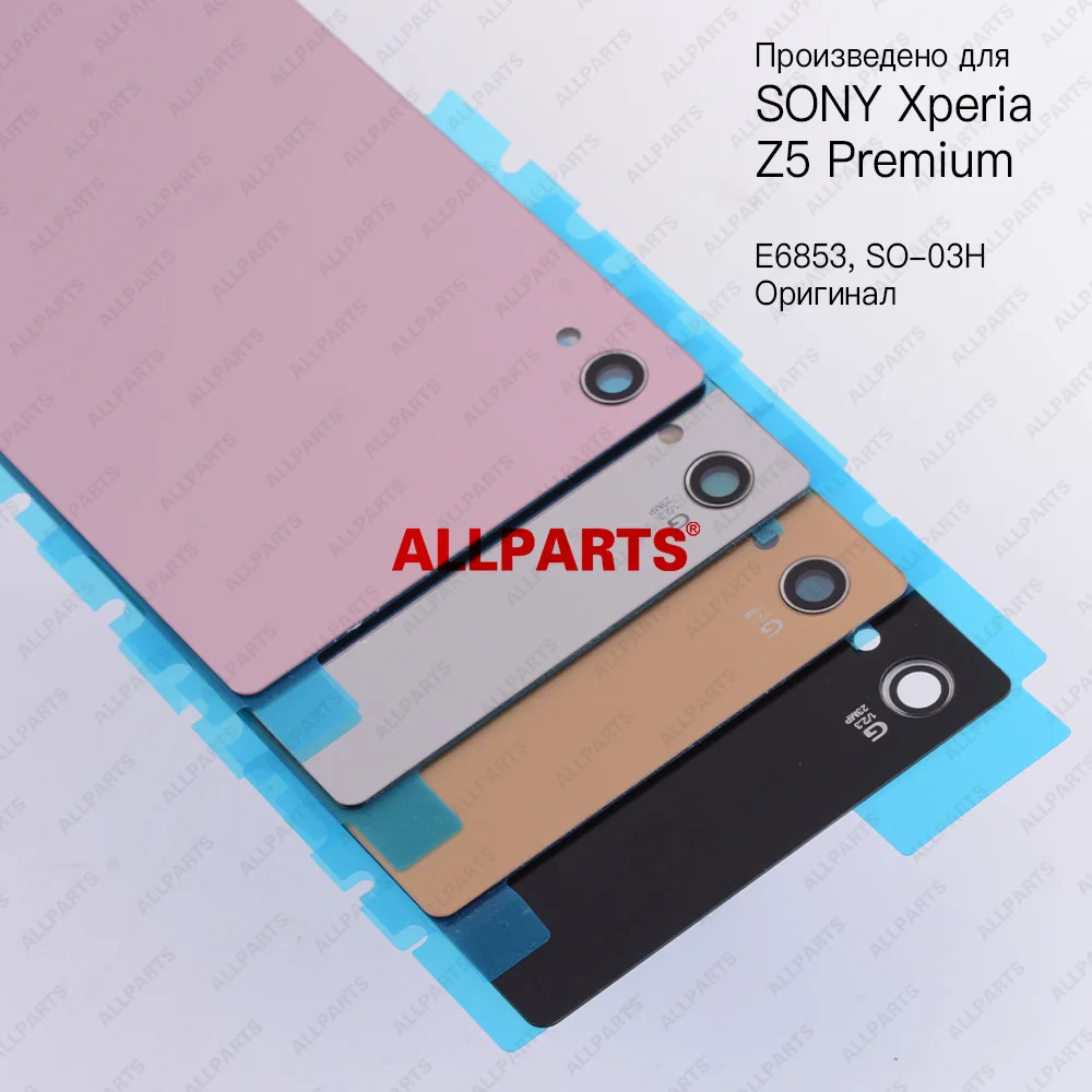 Задняя крышка аккумуляторного отсека для SONY Xperia Z5 Compact Premium задняя mini Plus |