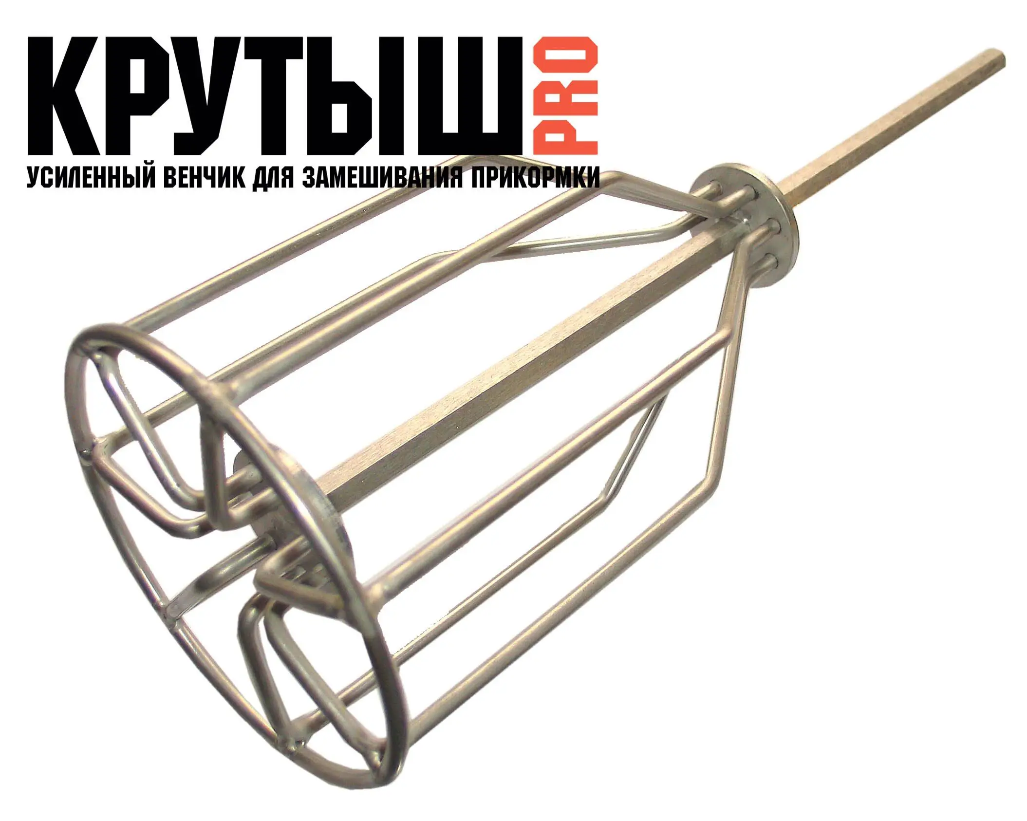 Венчик для прикормки своими руками чертежи и размеры