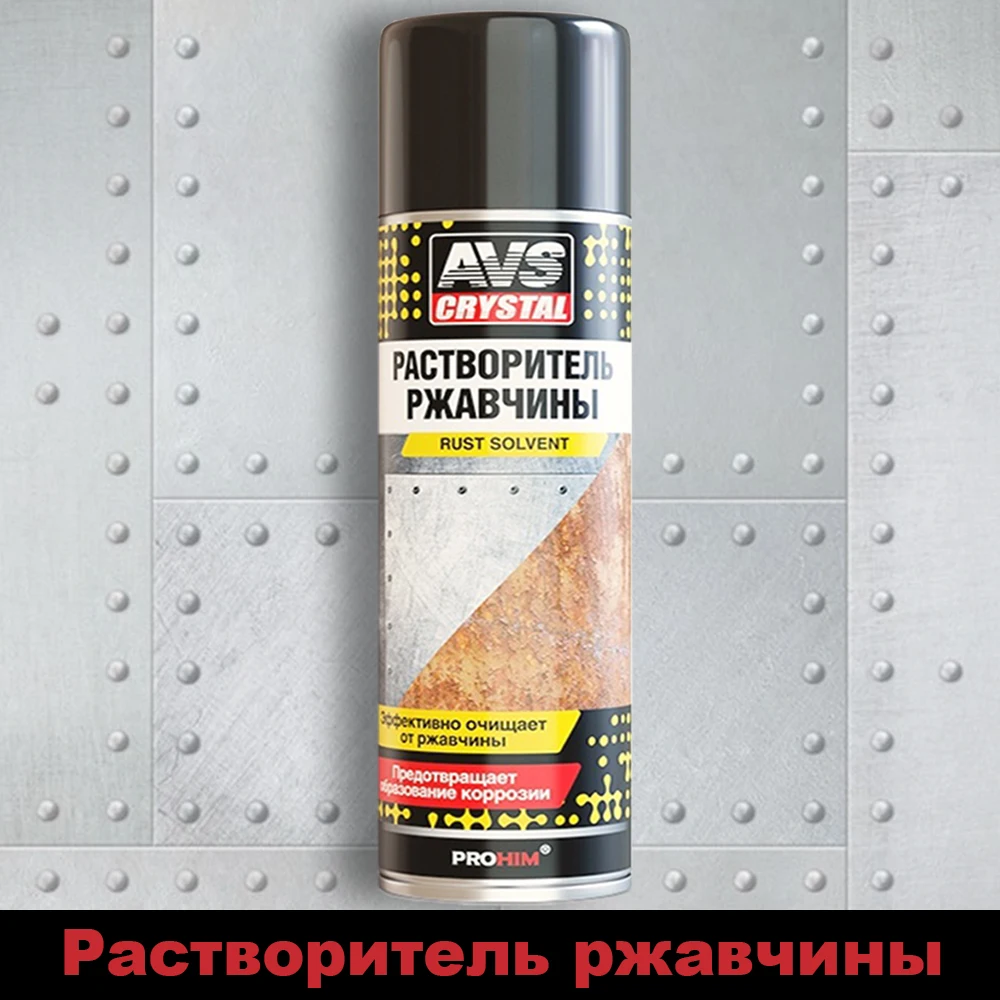 Растворитель коррозии. Растворитель коррозии. Разрушитель ржавчины wurth. Преобразователь ржавчины для авто. Средство от ржавчины для автомобиля.