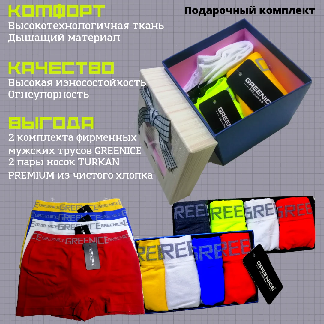 Подарочный набор, мужские трусы, Модные фирменные ,хлопковый комплект из 2 предметов, нижнее белье и носки для спорта
