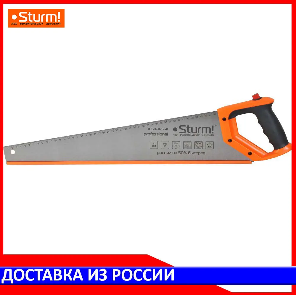 Ножовка по дереву с карандашом Sturm! 1060 11 5511|Пила| |