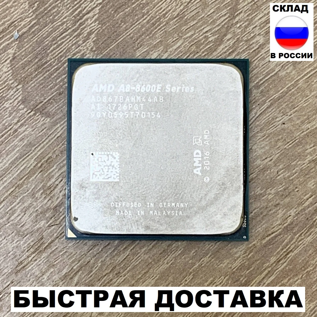 Процессор AMD A8-8670e AM4 4 cores AD867BAHM44AB |