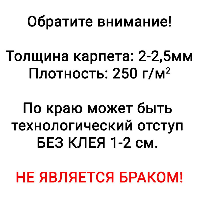 Карпет самоклеящийся автомобильный акустический ЧЕРНЫЙ/ГРАФИТ/СЕРЫЙ 1x0