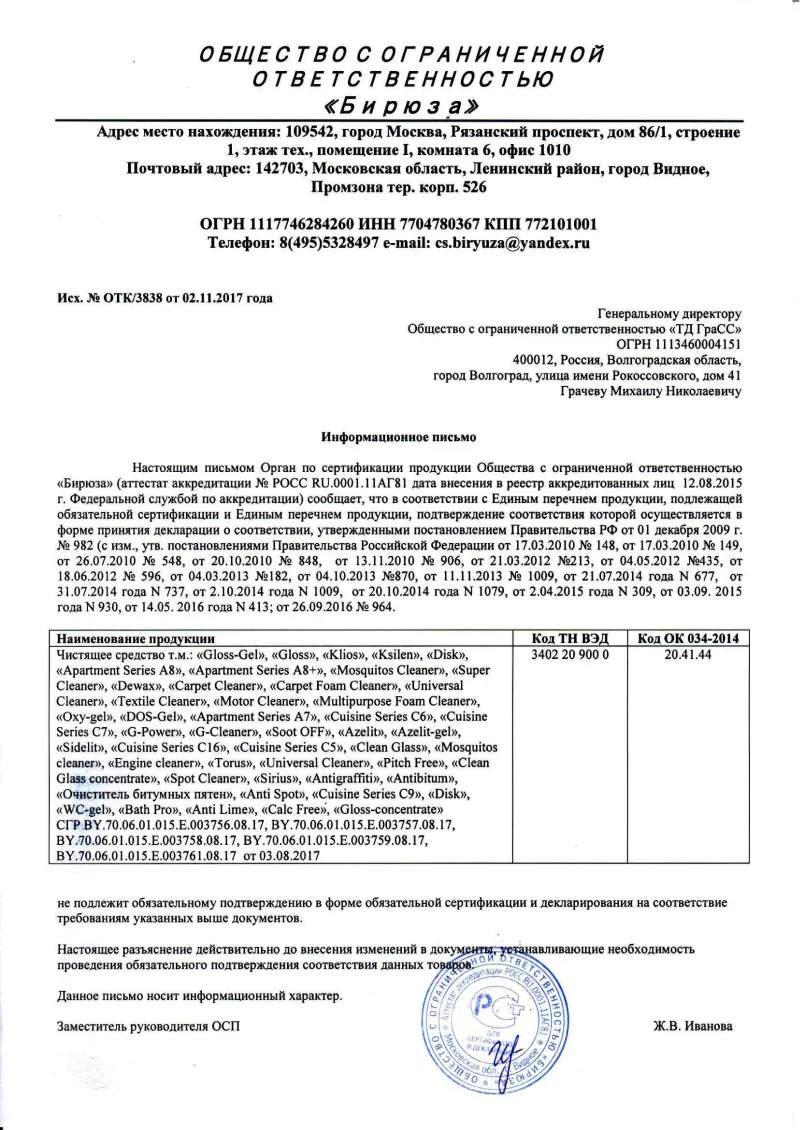 1шт. Очиститель двигателя &quotEngine Cleaner" (флакон 500 мл). Арт. 110385 | Автомобили и
