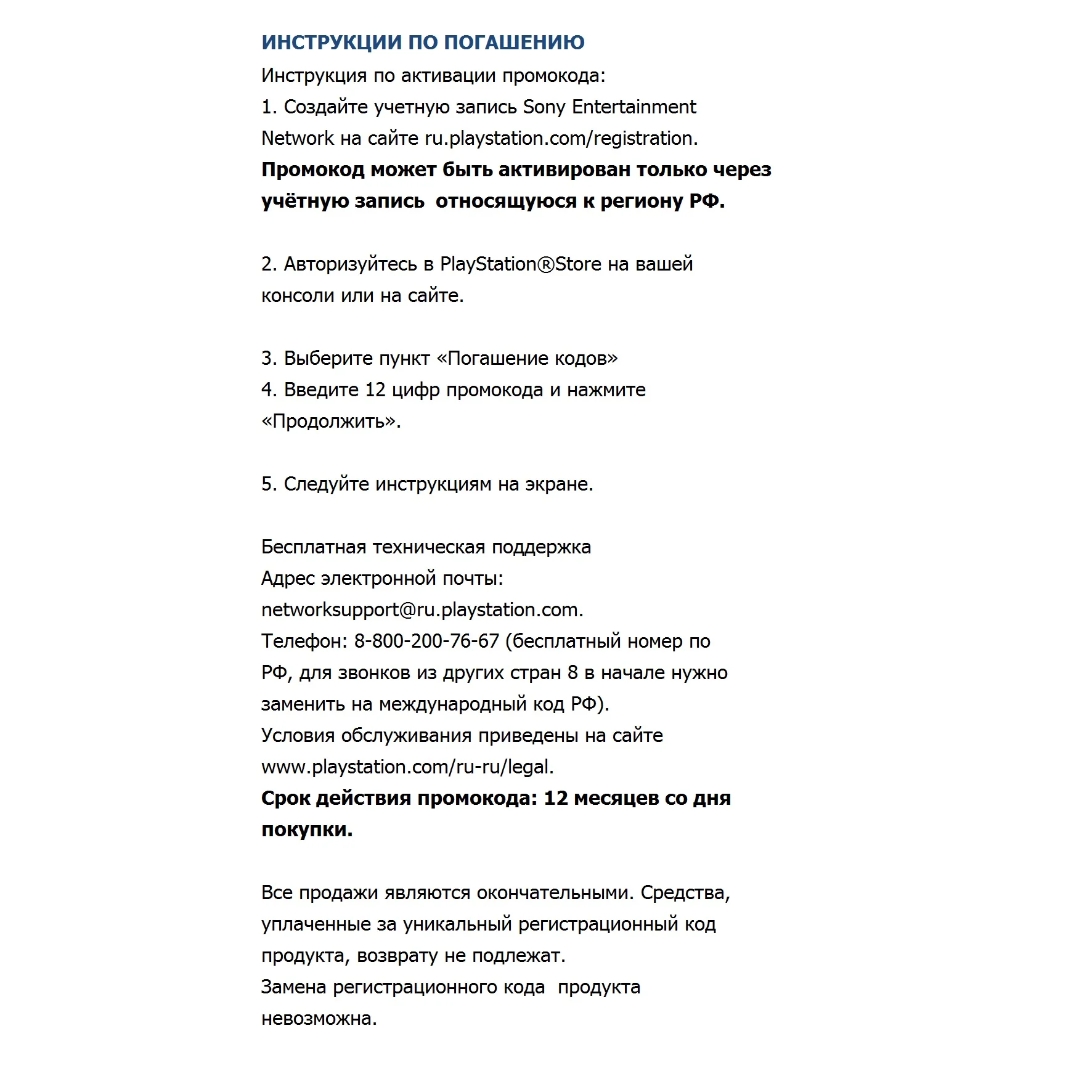 Playstation Store пополнение бумажника: Карта оплаты 1000 руб. [Карта цифрового кода]|Все