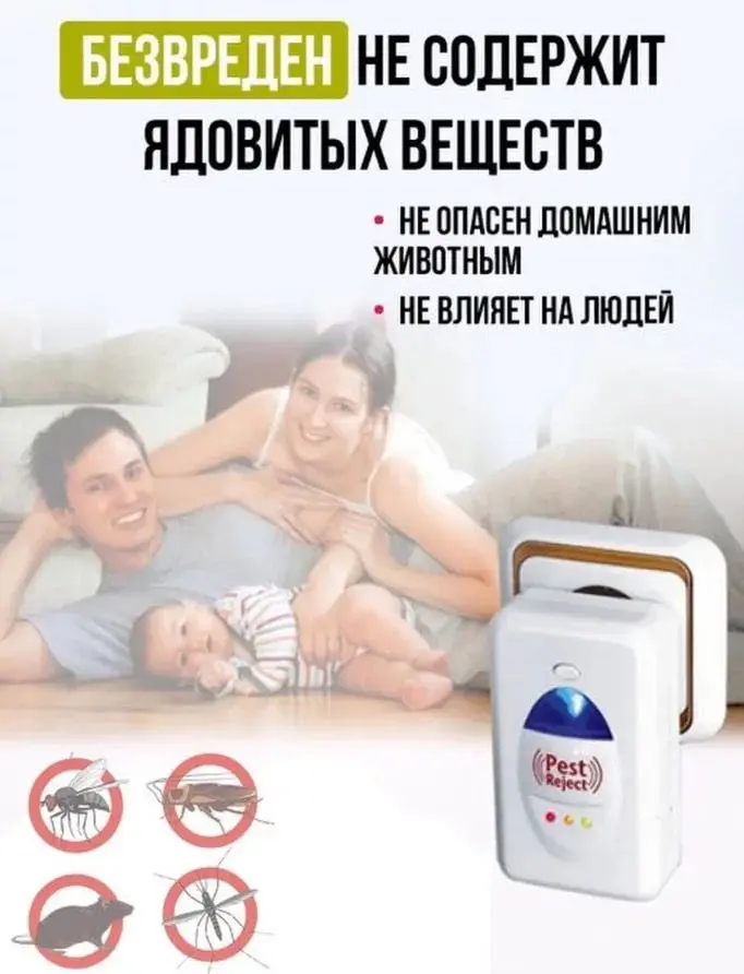 Ультразвуковой отпугиватель грызунов и насекомых | Дом сад