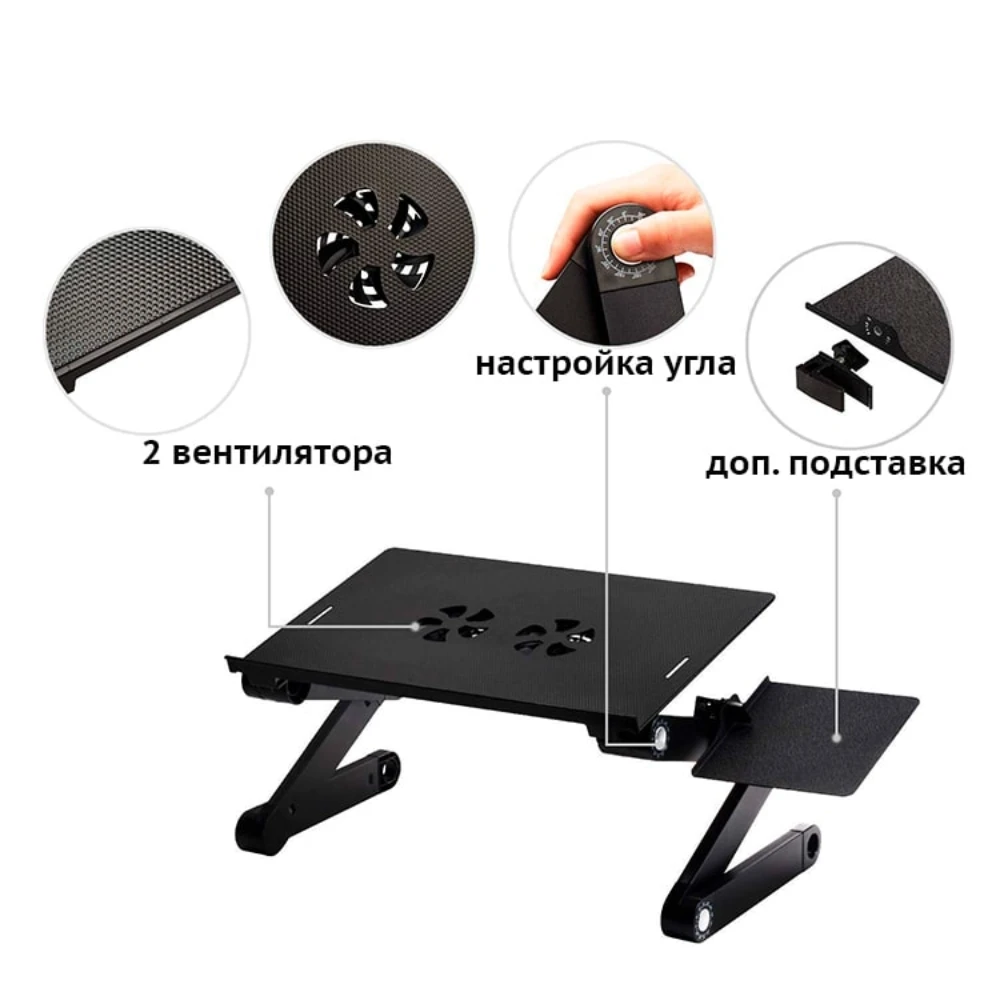 Стол трансформер для ноутбука с вентиляторами раскладной столик регулируемой