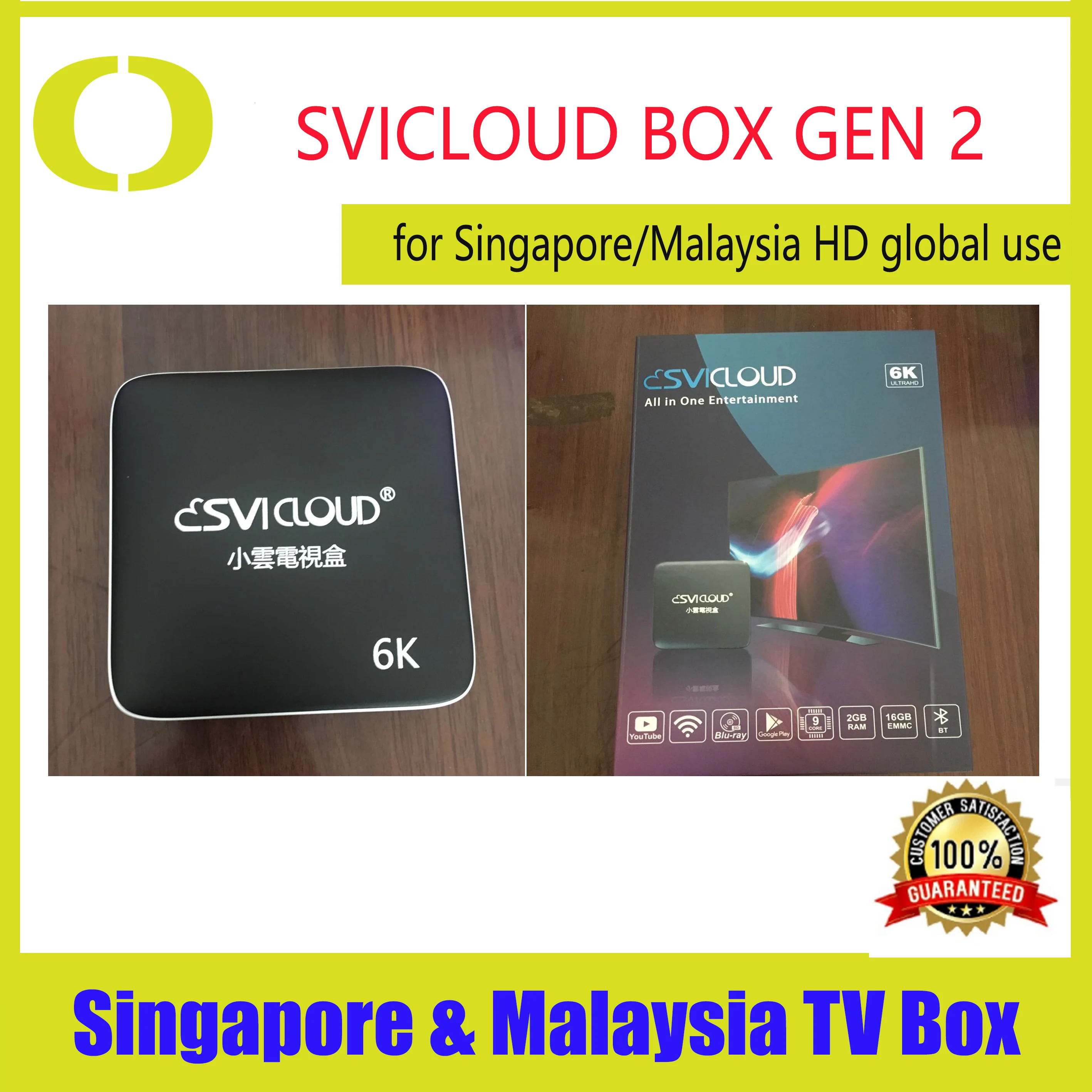 2019 новое поступление Сингапур Starhub оптоволоконная ТВ приставка SVICloud Gen2 UHD IP с