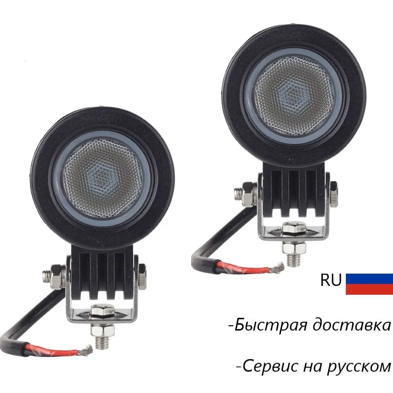 2шт 10 Вт ДХО дневные ходовые огни противотивотуманные фары светодиодные лампы с