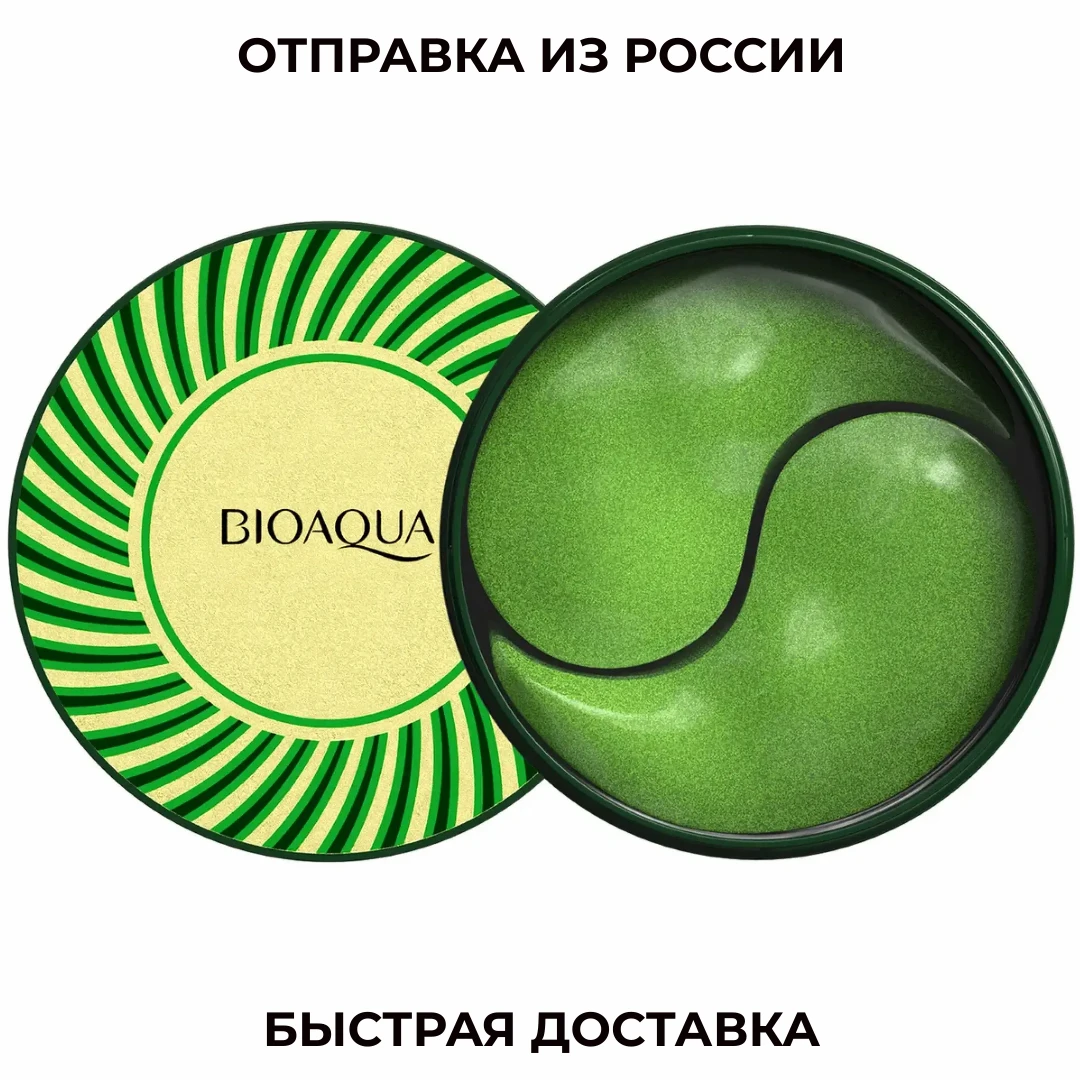 Увлажняющие гидрогелевые патчи IMAGES с экстрактом морских водорослей для области