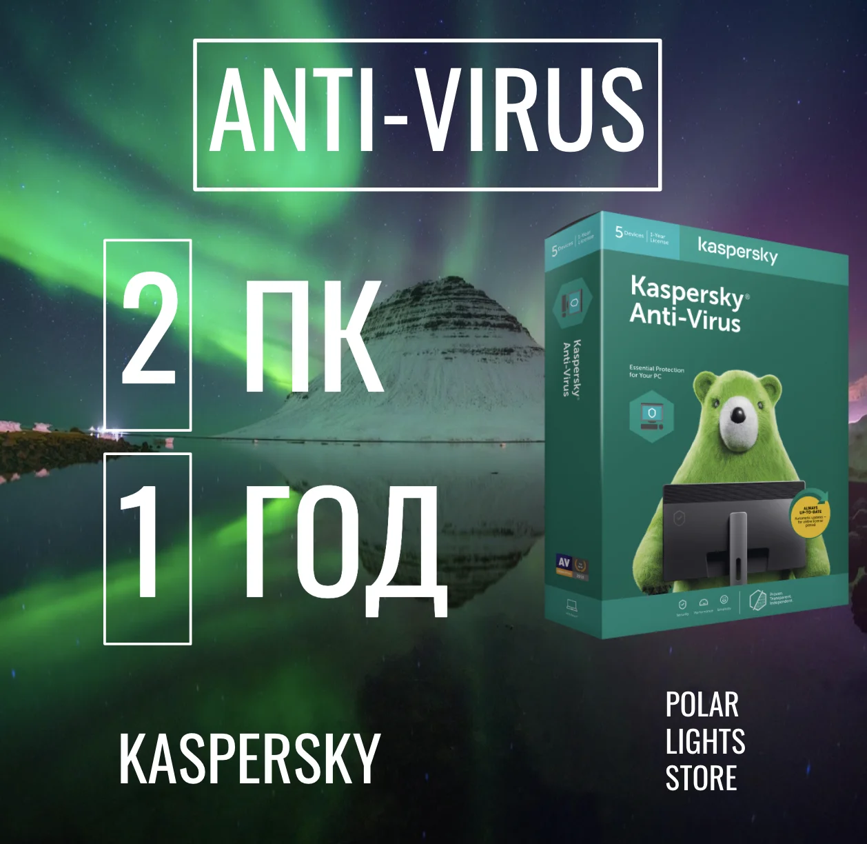 Купить Касперский Антивирус На 1 Год